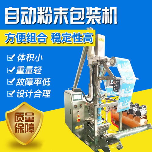 冀探機械全自動木薯淀粉玉米淀粉食物粉末類立式包裝機